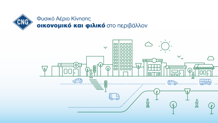 FISIKON: Το καύσιμο που συνδυάζει οικονομία, υψηλές επιδόσεις στον κινητήρα και μειωμένους ρύπους