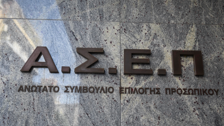 Προσωρινά αποτελέσματα για 4.747 θέσεις ΠΕ της προκήρυξης 2ΓΒ/2026 του ΑΣΕΠ