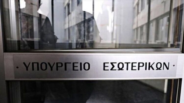 Η Ασφάλεια Αθηνών καθώς και η Δίωξη Ηλεκτρονικού Εγκλήματος διερευνούν την διάρρηξη στο υπουργείο Εσωτερικών