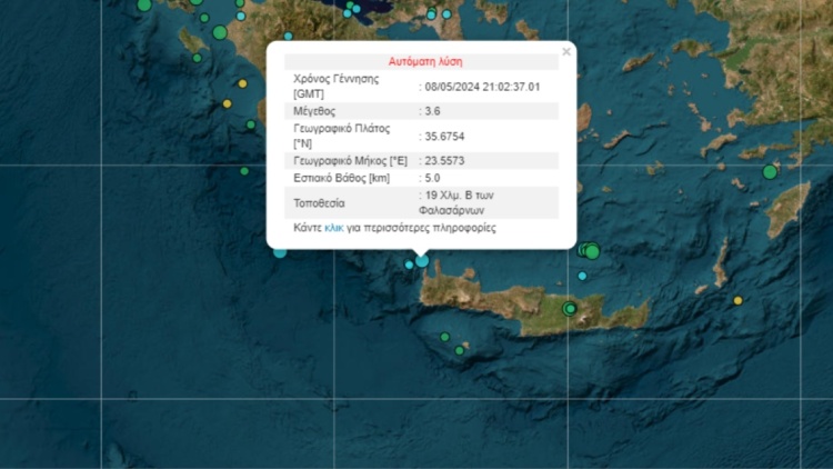 Σεισμός 3,6 Ρίχτερ στα ανοιχτά της Κρήτης 