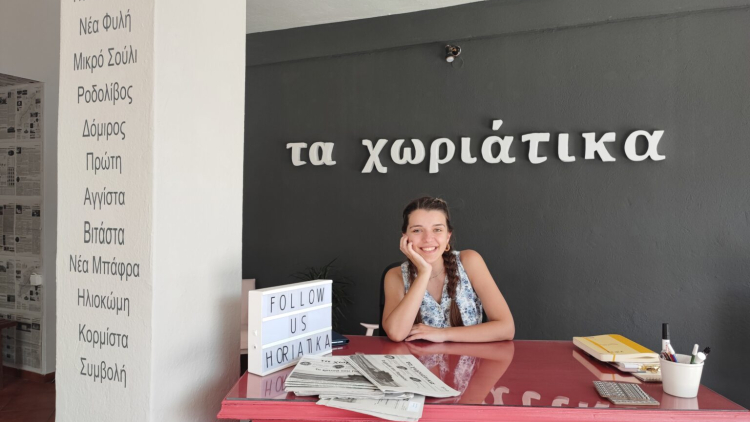  Φωτεινή Γάλλου: Γιατί επέλεξα συνειδητά να ζω στο χωριό -Η εκδότρια της εφημερίδας «Τα Χωριάτικα» εξηγεί