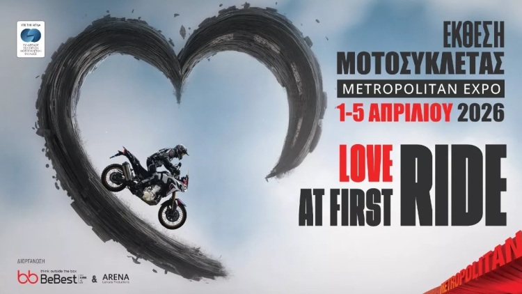 Πότε θα γίνει η Έκθεση Μοτοσικλέτας 2026;