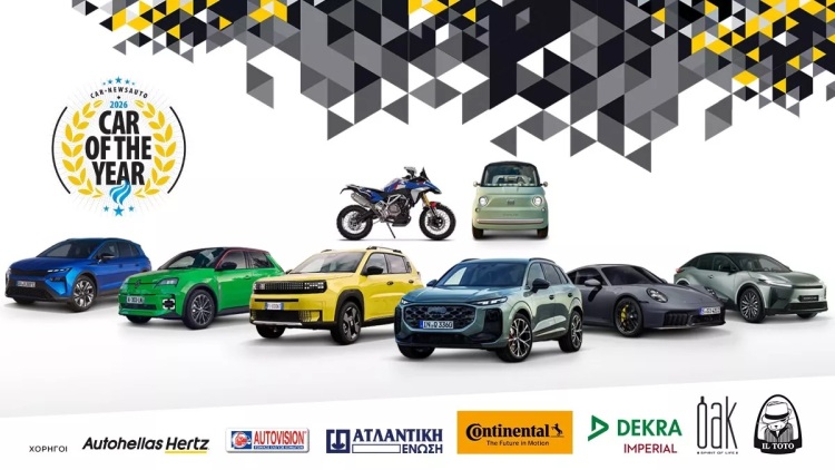 Ποιο αυτοκίνητο αναδείχθηκε το Ελληνικό «CAR OF THE YEAR 2026»