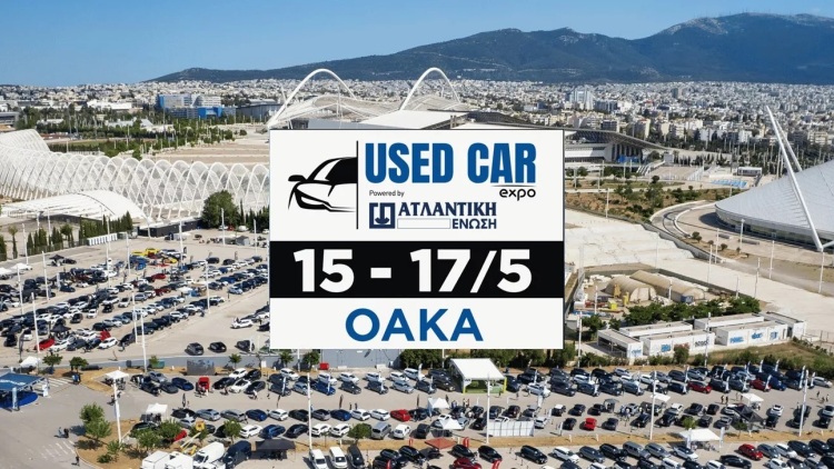 Τελευταία ημέρα για τη μεγαλύτερη έκθεση μεταχειρισμένων αυτοκινήτων στην Ελλάδα