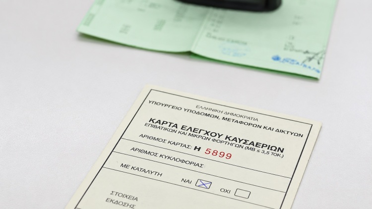Βαριά πρόστιμα για την Κάρτα Καυσαερίων - Τι ισχύει;