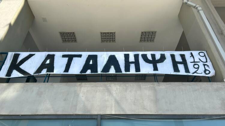 ΠΑΟΚ: Κατάληψη των γραφείων της ΠΑΕ από οπαδούς