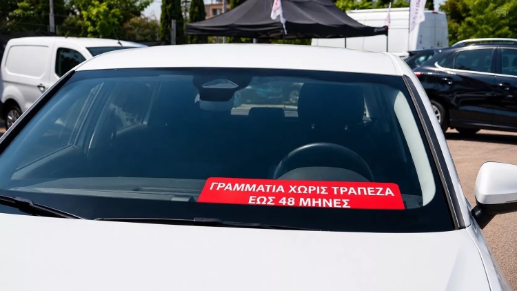 Πουλάνε αυτοκίνητα με γραμμάτια - Ανεξάρτητα από τράπεζες και ΤΕΙΡΕΣΙΑ