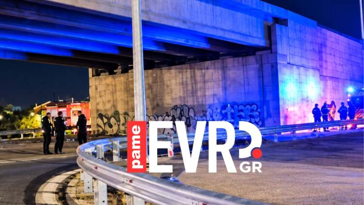 Τραγωδία στην Αλεξανδρούπολη: Νεκρή 17χρονη που έπεσε από γέφυρα