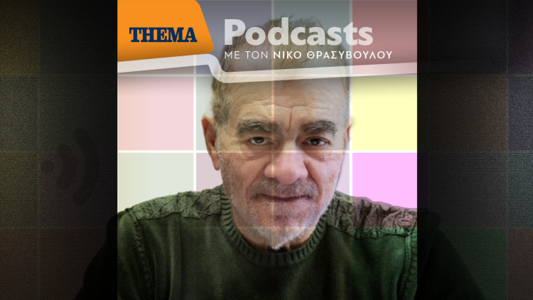 Νίκος Αναγνωστάκης: «Το βιβλίο είναι μια μηχανή του χρόνου, ξεκινά από το «χθες» του '60 και φθάνει στο σήμερα»