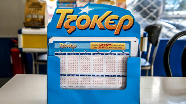 Τζόκερ 17/2/26: Τα αποτελέσματα της κλήρωσης - Τα νούμερα που κερδίζουν
