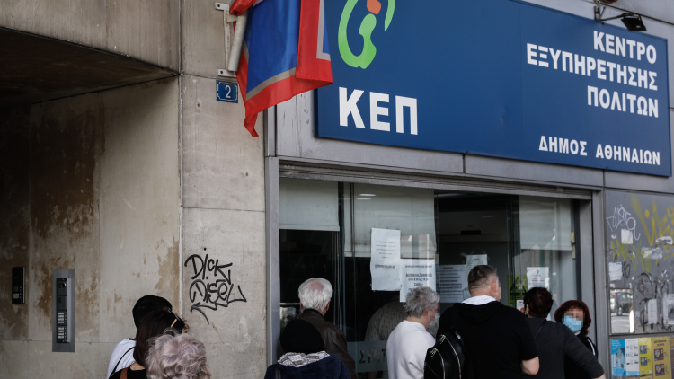 Μεταστέγαση του ΚΕΠ Αμαρουσίου - Συγχωνεύονται ληξιαρχεία σε Πέλλα και Λαγκαδά