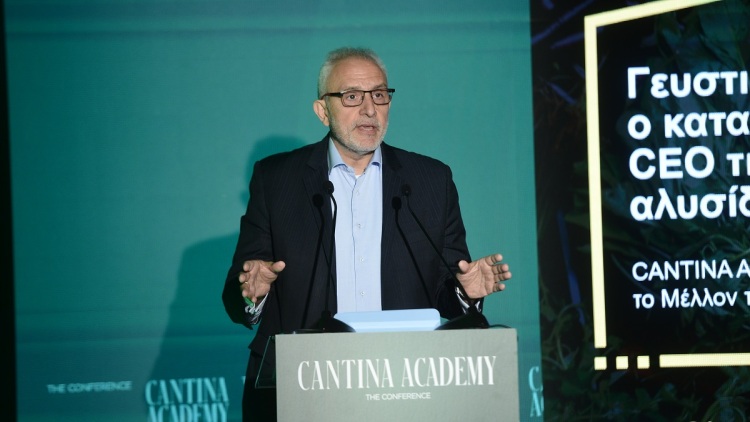 Δείτε live το 2ο Cantina Academy - «Αγροτική πολιτική και ψηφιακή τεχνολογία»