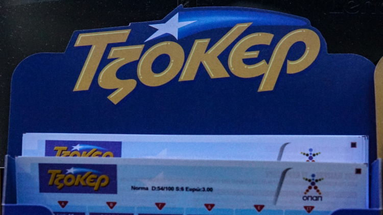 Κλήρωση Τζόκερ σήμερα (14/8/2025): Τα τυχερά νούμερα που κερδίζουν - Νέο τζακ ποτ