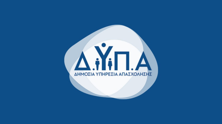 Ανακοινώθηκαν από τη ΔΥΠΑ οι οριστικοί πίνακες υποψηφίων για 73 θέσεις μονίμων εκπαιδευτικών
