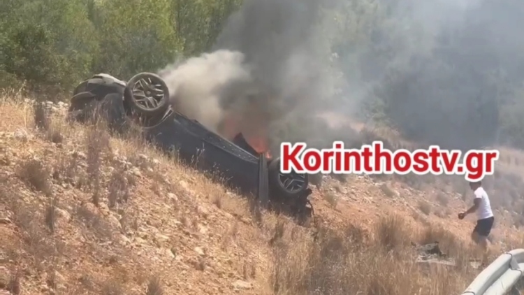 Τροχαίο στην Κορινθία: Αυτοκίνητο ανετράπη και τυλίχθηκε στις φλόγες - Δείτε βίντεο