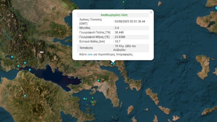 Σεισμός 3,4 Ρίχτερ στην Εύβοια, αισθητός και στην Αττική