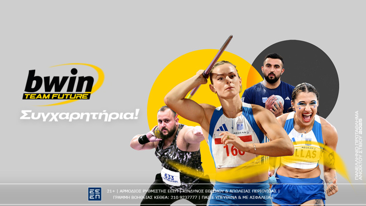 To Τeam Future της bwin κυριάρχησε στο Πανελλήνιο Πρωτάθλημα Στίβου