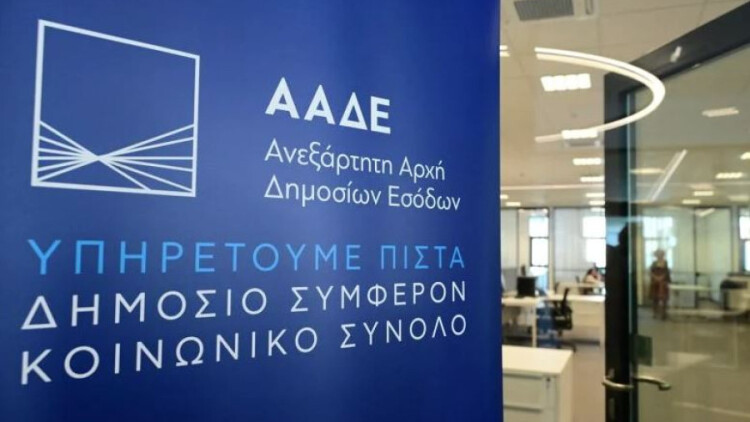 Νέα έκδοση myDATA της ΑΑΔΕ - Δεν θα υποβάλλονται στοιχεία τιμολογίων την Πέμπτη 