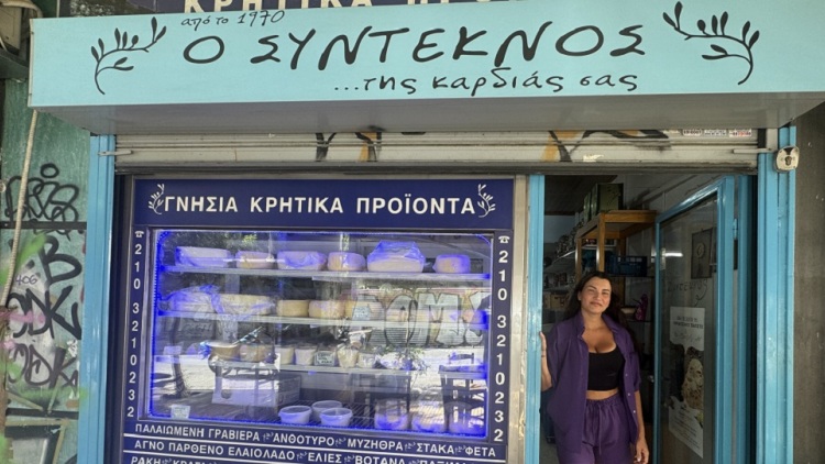 Ο Σύντεκνος της καρδιάς σας: Το θρυλικό μπακάλικο από το 1970 στην Ευριπίδου