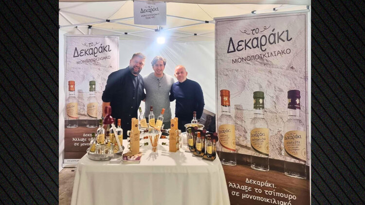 Ο Τύρναβος ξαναγιορτάζει το τσίπουρο, παρέα με το Δεκαράκι