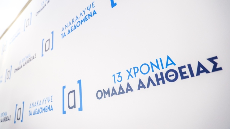 Καμένο γκαζάκι έξω από τα γραφεία του site της Ομάδας Αλήθειας