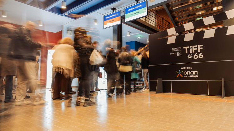 Τα highlights του 66ου Διεθνούς Φεστιβάλ Κινηματογράφου Θεσσαλονίκης