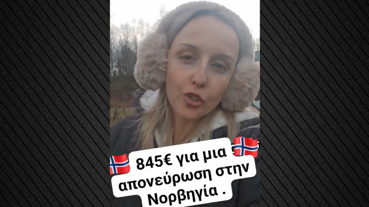 Ελληνίδα στη Νορβηγία έδωσε €845 για μία απονεύρωση - «Πάμφθηνες στην Ελλάδα οι ιατρικές πράξεις, δεν τα λέει κανείς αυτά», σχολίασε ο Γεωργιάδης