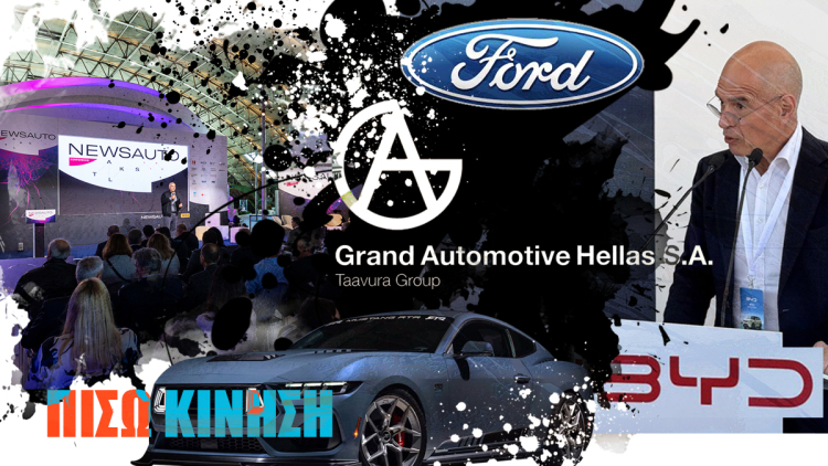 ΠΙΣΩ ΚΙΝΗΣΗ: Το come back του Σταύρου, το κουταλάκι της επικοινωνίας και τα δισεκατομμύρια της Κίνας