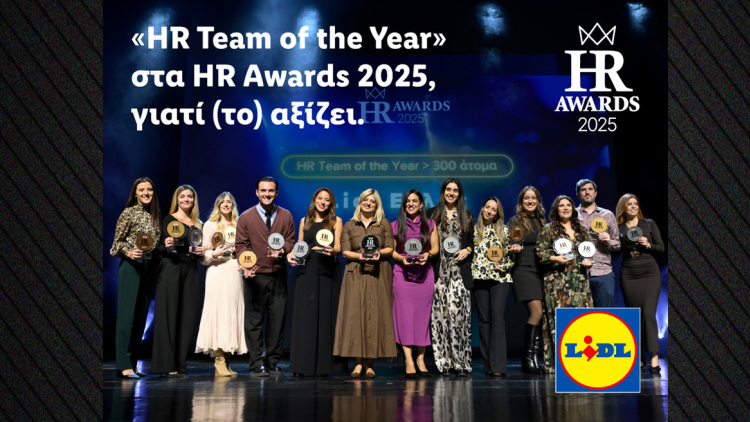 Η Lidl Ελλάς «HR Team of the Year» στα HR Awards 2025, γιατί (το) αξίζει