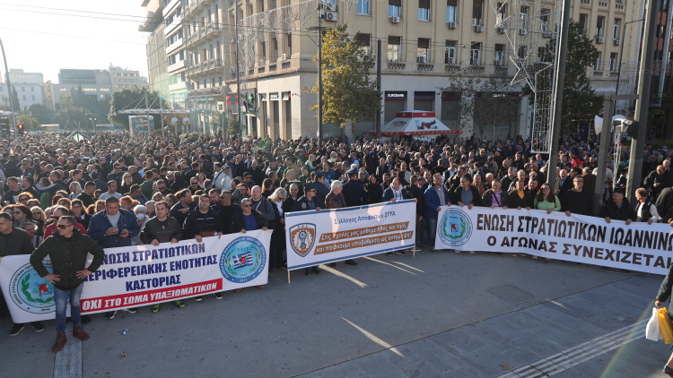 Πανελλαδική κινητοποίηση των στρατιωτικών στα Προπύλαια