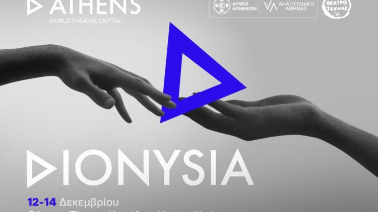 «D-Athens Διονύσια 2025»: Τριήμερη γιορτή για το ελληνικό θέατρο στο Υπόγειο του Θεάτρου Τέχνης