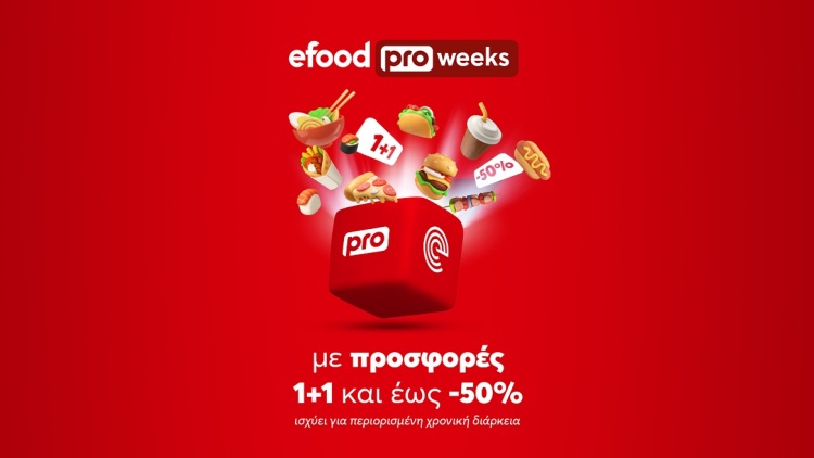 Κάθε ημέρα είναι πιο pro με το efood