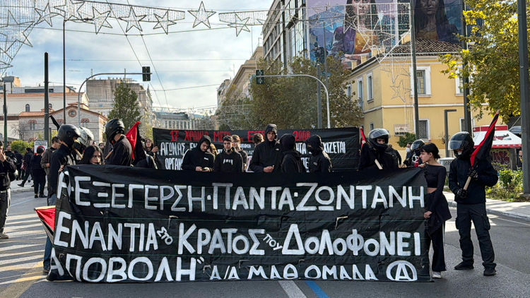 Κλειστές Πανεπιστημίου και Σταδίου, ξεκίνησε η πορεία στη μνήμη του Αλέξανδρου Γρηγορόπουλου 