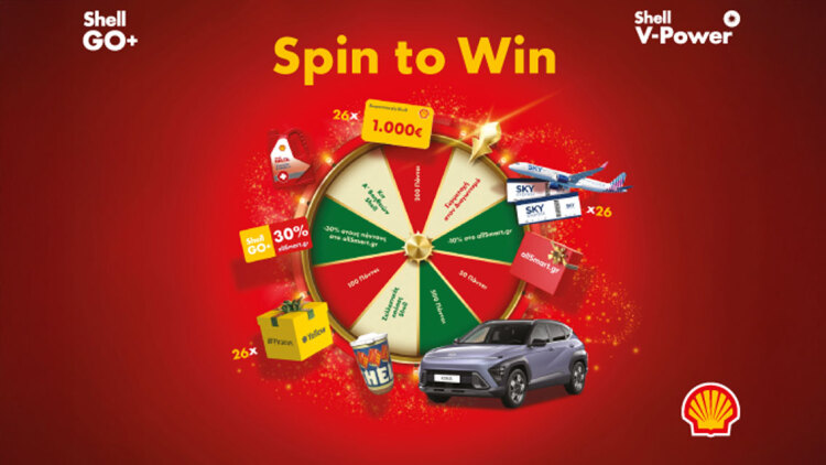 Φέτος τα Χριστούγεννα, η Shell φέρνει το XMAS Spin to Win