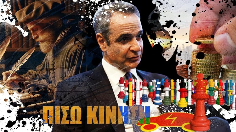 ΠΙΣΩ ΚΙΝΗΣΗ: Ο Νοστράδαμος της αγοράς, η παραγωγή, το μεγάλο deal Οικονομάκη και ο χαμός της Auto Athina 2026
