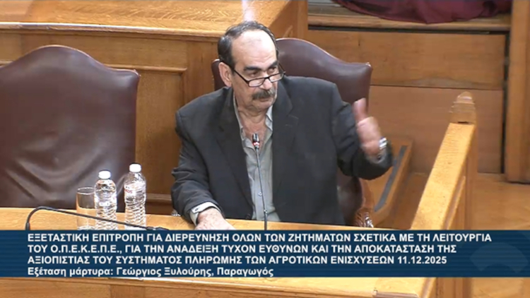 Ο «Φραπές» επικαλέστηκε το δικαίωμα της σιωπής και δεν απαντά σε ερωτήσεις - Δείτε live την συνεδρίαση της εξεταστικής για τον ΟΠΕΚΕΠΕ