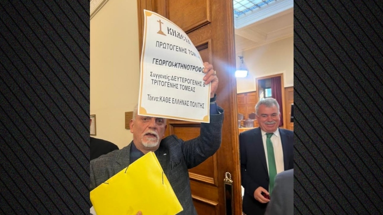 Βουλευτής της Ελληνικής Λύσης έστησε σόου με κηδειόχαρτο στην εξεταστική για τον ΟΠΕΚΕΠΕ, δείτε φωτογραφίες