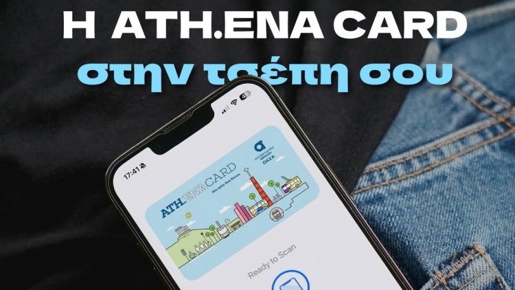 Η ATH.ENA Card σε ψηφιακή μορφή: Όλα τα μέσα μαζικής μεταφοράς της Αθήνας στο κινητό, τι αλλάζει για τους επιβαίνοντες