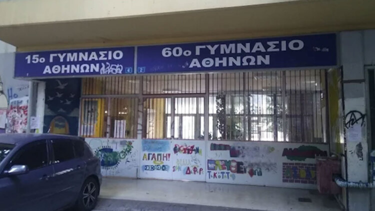 Μαθήτρια επιτέθηκε με μαχαίρι σε 14χρονη μέσα σε σχολείο στην Κυψέλη, τραυματισμένη στο χέρι η νεαρή