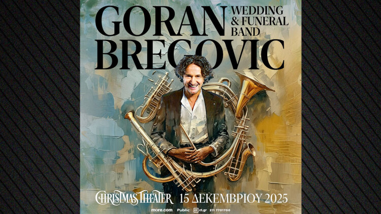Ο διάσημος συνθέτης Γκόραν Μπρέγκοβιτς έρχεται στην Αθήνα Wedding & Funeral Band