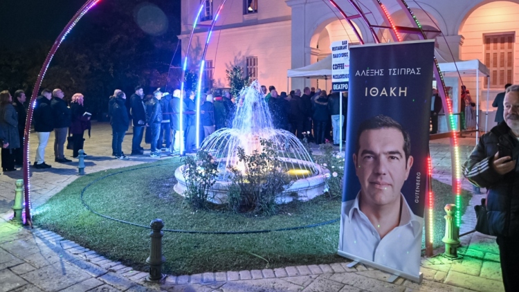 Στην Πάτρα η Ιθάκη του Αλέξη Τσίπρα, δείτε live