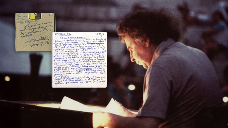 «Μίκης Θεοδωράκης 100»: Τα πούρα-δώρο του Φιντέλ Κάστρο και η εξομολόγηση ψυχής στους γονείς του, δείτε φωτογραφίες