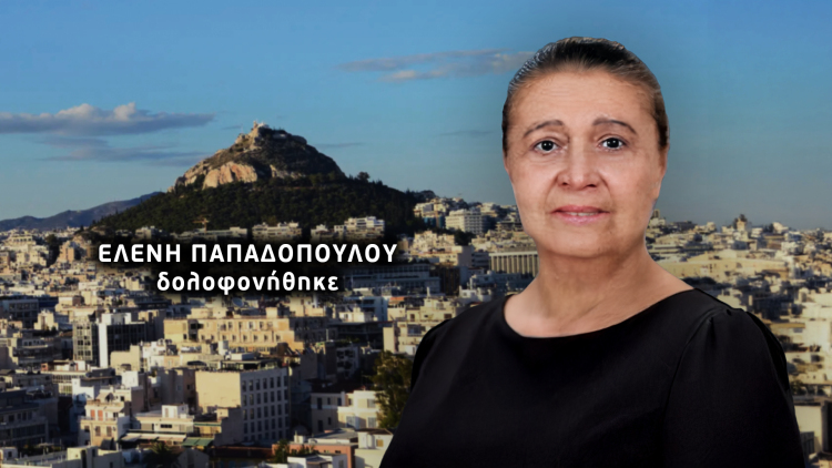 Αποκάλυψη-σοκ στο Κολωνάκι, το «ατύχημα» αποδείχθηκε δολοφονία