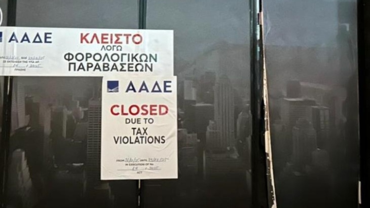 ΑΑΔΕ: 48ωρο λουκέτο και πρόστιμο 20.000 ευρώ σε νυχτερινό μαγαζί της Αθήνας