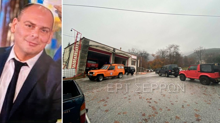 Για τρίτη ημέρα ψάχνουν τον διοικητή της πυροσβεστικής στα Άνω Πορρόια: Σηκώνουν και drone για να εντοπίσουν ίχνη του