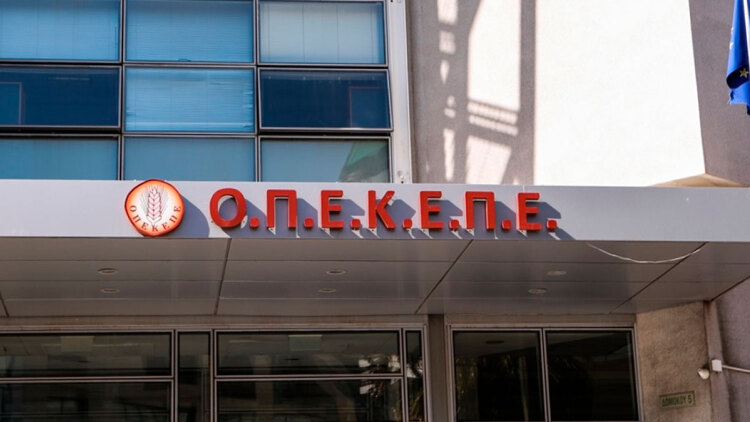 Τέλος ο ΟΠΕΚΕΠΕ από σήμερα: Ενσωμάτωση στην ΑΑΔΕ και νέα Γενική Διεύθυνση Ελέγχων, Ενισχύσεων και Πληρωμών