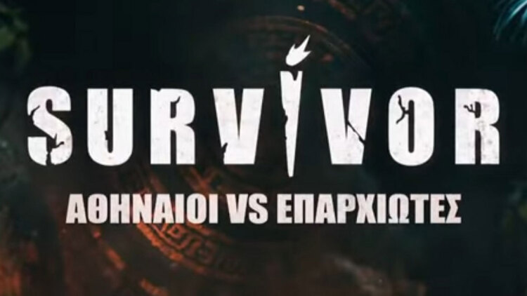 Survivor: Αυτές είναι οι τρεις γυναίκες που προστίθενται στην ομάδα των «Αθηναίων»