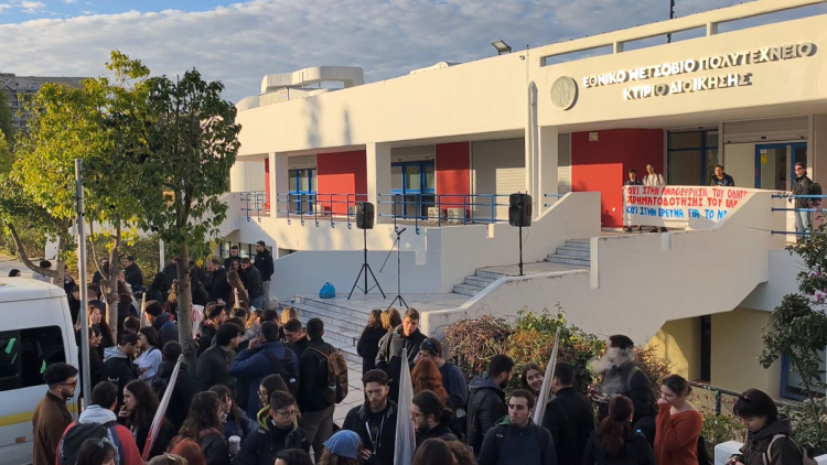 Συγκέντρωση φοιτητών στην Πρυτανεία του ΕΜΠ στου Ζωγράφου, «το Πολυτεχνείο δεν θα γίνει πολεμικό εργαστήρι», δείτε βίντεο