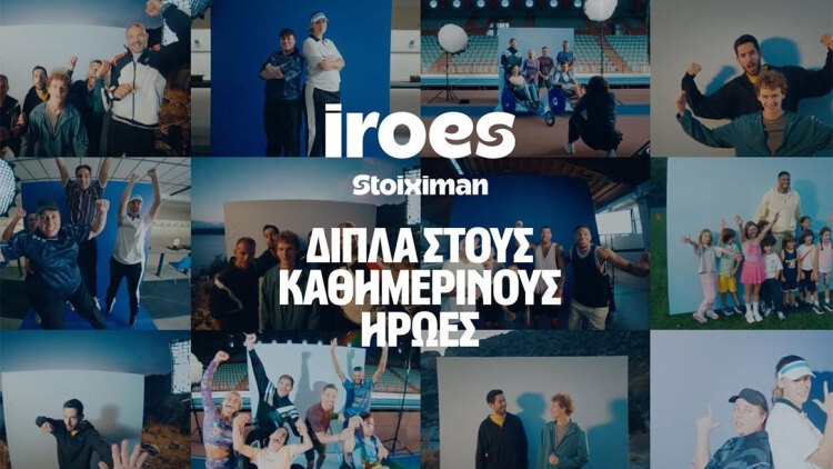 IROES: Δίπλα στους Καθημερινούς Ήρωες, για να ζουν κάθε στιγμή με πραγματική δύναμη