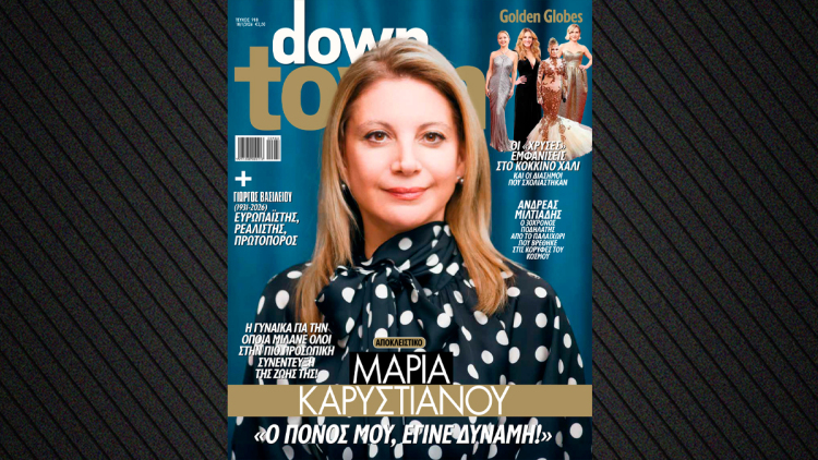 Καρυστιανού: Δεν το περίμενα ότι θα φτάσω εδώ, δεν ξεκίνησα για πολιτικός - Θα σεβαστώ τη γνώμη της πλειοψηφίας για το ποιος θα είναι επικεφαλής